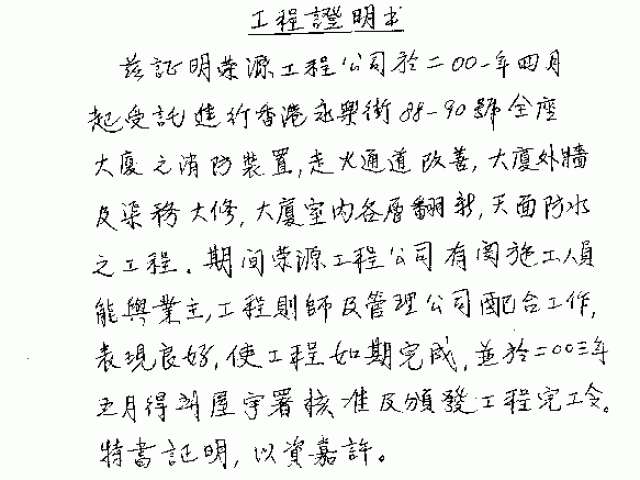 佳記置業有限公司