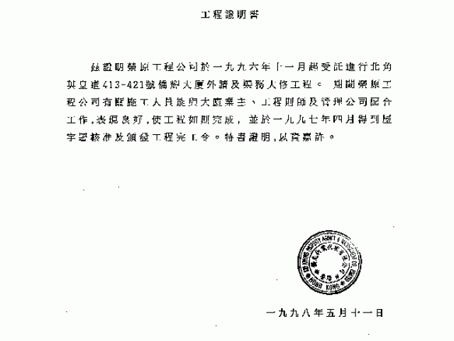 僑光物業代理有限公司