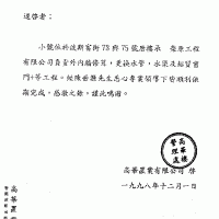 高華置業有限公司