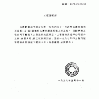 僑光物業代理有限公司